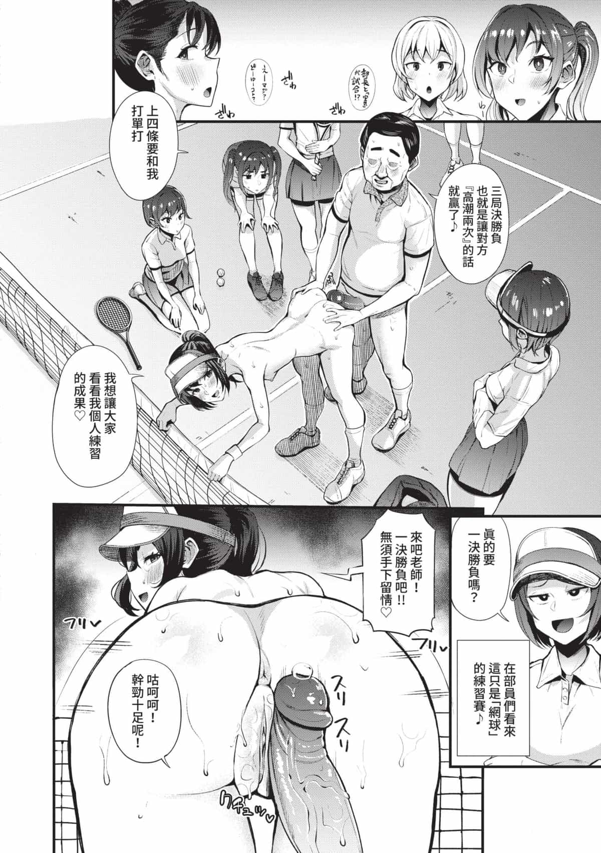 [どじろー] 陰キャ同士のセックスが一番エロいよね [甜族星人赞助汉化] [DL版]