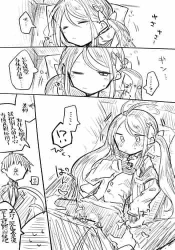 [Nekko] ネムガキ…ッ！(Blue Archive)