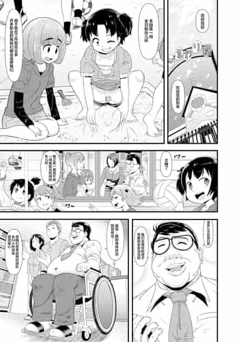 [Akatsuki Katsuie] Wagamama Before-After (COMIC LO 2016-06) [心海汉化组]