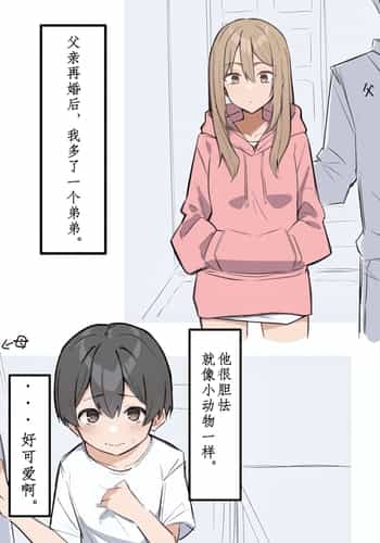 [MM] Gal-JK OneShota 辣妹JK姉弟恋合集 1—5［汉语简体翻译］