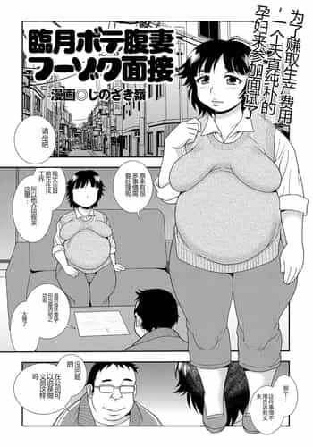 [Shinozaki Rei] Ringetsu botehara tsuma fūzoku mensetsu (Hitozuma Zoukan - COMIC Kuriberon DUMA Vol 1 - Monzetsu Tokushu Bunben Gou) [Chinese] [Digital]