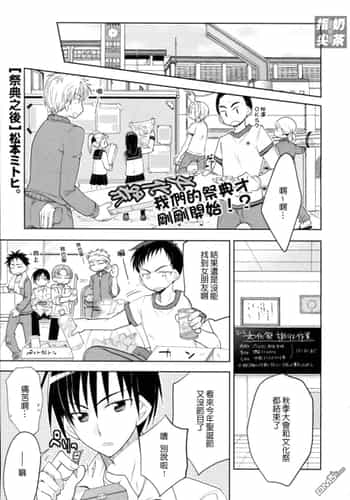 [T-NORTH (松本ミトヒ。)] 祭典之後