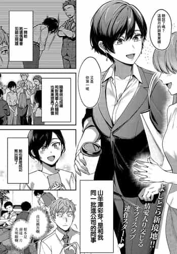 [よしとら] 八羊澤あやめは縋りたい (コミック エグゼ 49) [中国翻訳] [DL版]