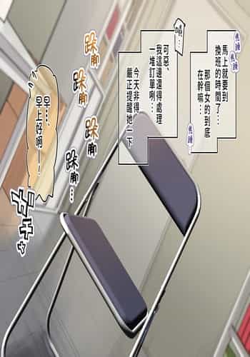 [満開開花] アンバサダープログラム第五回『新型タッチ決済の宣伝業務』 [無修正] [PepeRabi個人漢化]