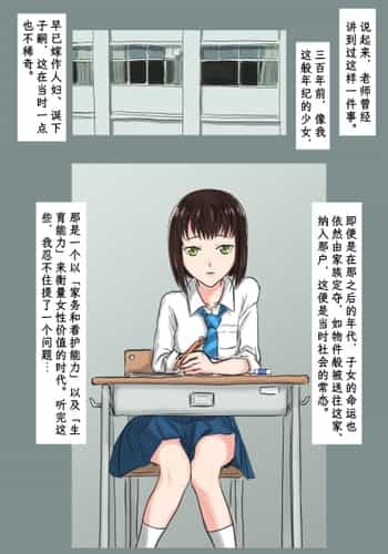 [時刀 純 (邪界ニドヘグ)] ブリーディングガーデン 第１話「わかる世界」｜《繁育庭院》 第1话 可被理解的世界 [Sartre个人汉化]