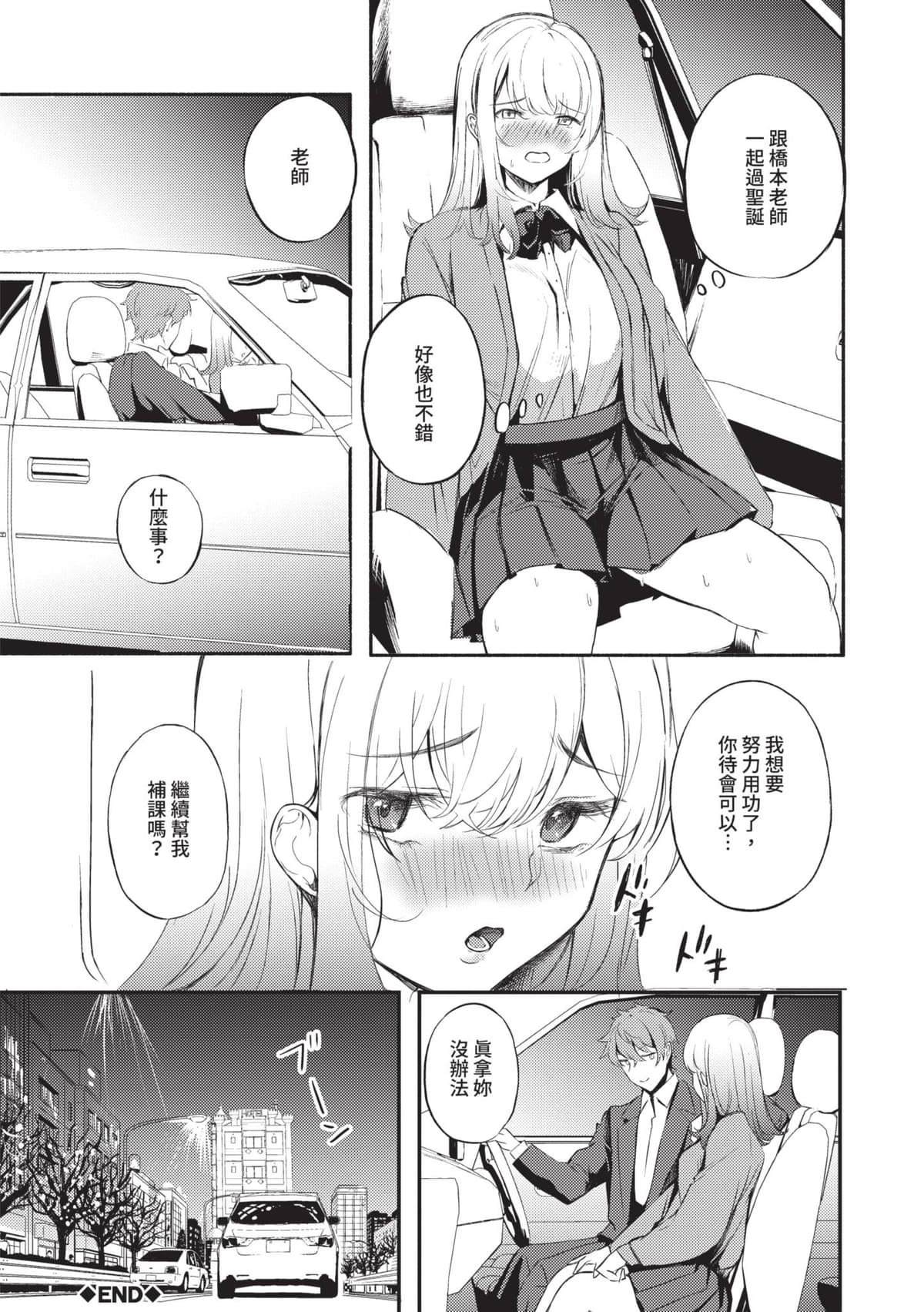 [たけあき学] 同級生はドMメイド 〜ご主人様、エッチなご奉仕教えてください〜｜同班同學是受虐狂女僕～主人請教人家色情的侍奉～ [中国翻訳] [無修正] [DL版]