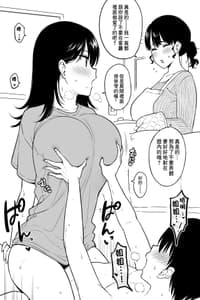 [ユエ] リビングで当たり前のようにセックスするね＿ちゃんとおと＿と