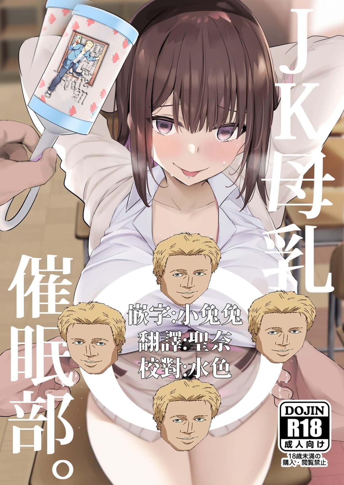 [Jack to Nicholson (NoriPachi)] JK Bonyuu Saimin-bu [Chinese] [基德漢化組] [Digital]