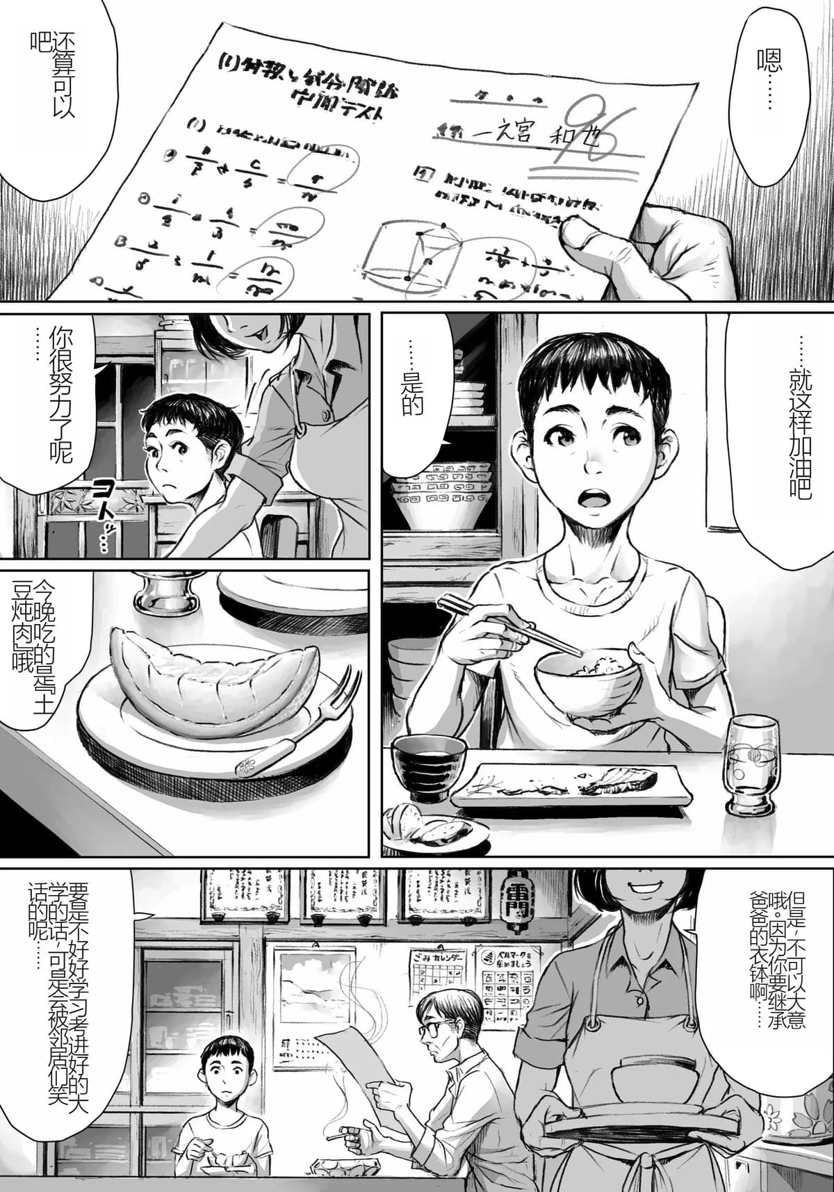 [ダブルデック製作所 (だぶるでっく)] 妖詣～あやかしもうで～ [中国語] [無修正]