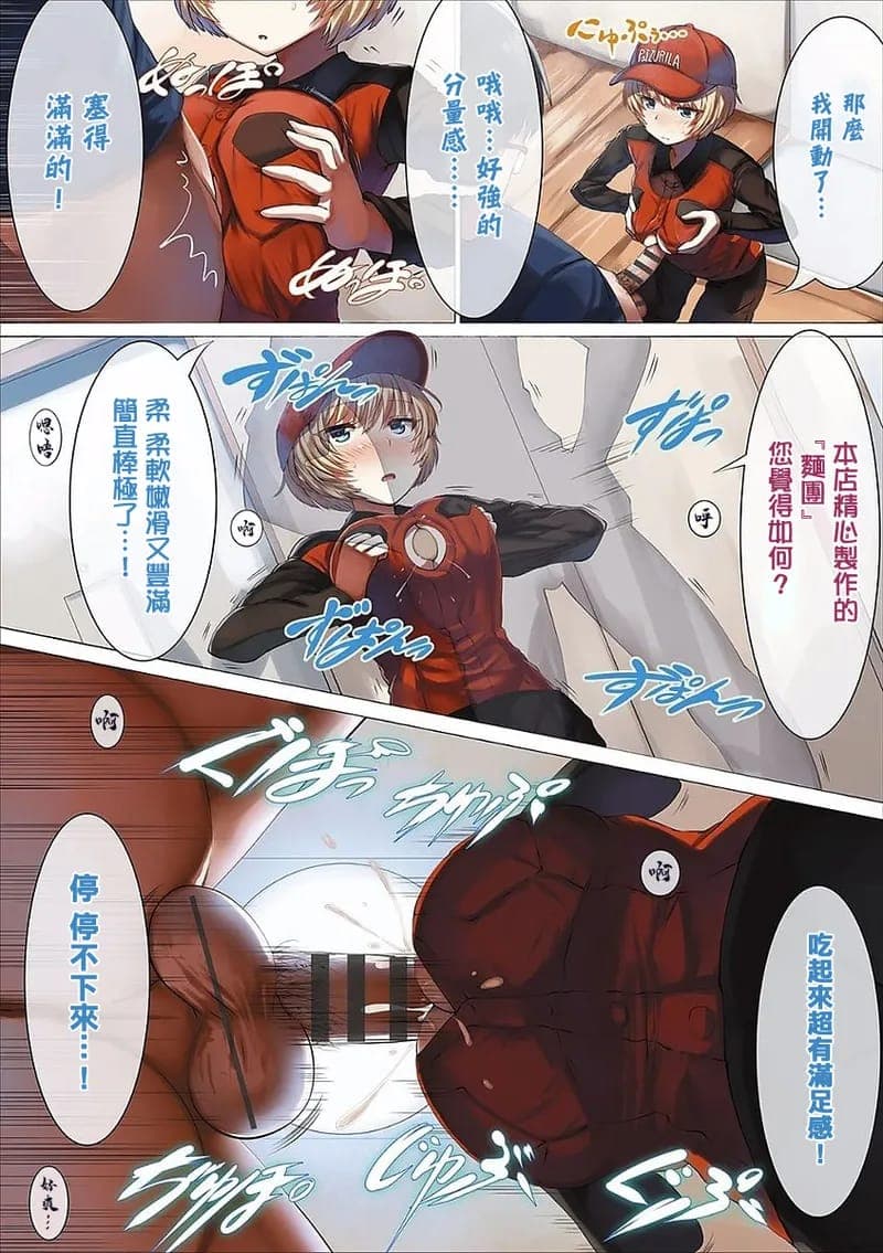 [LOLICEPT] 新人ちゃんのアルバイト デリバリーピザ編 (コミックエウロパ Vol.14) [中国翻訳]