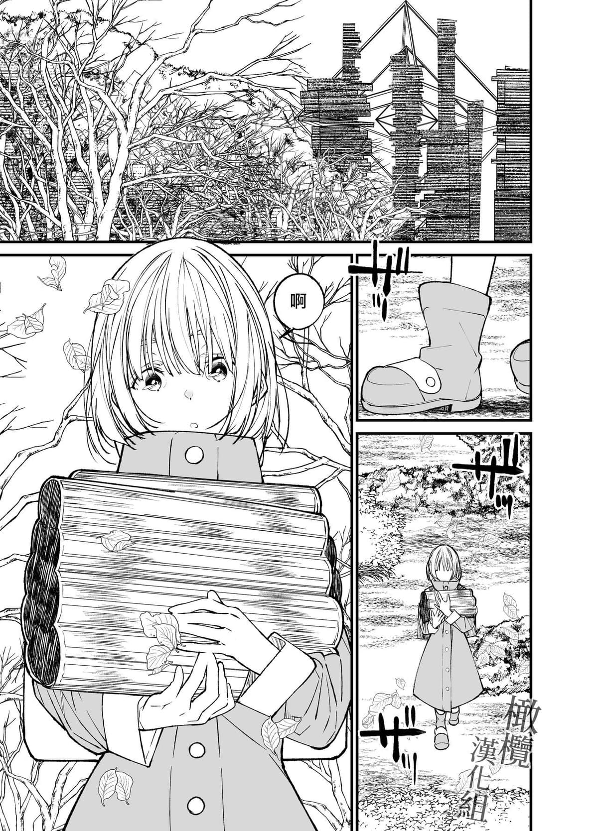 [Asakawa] AI wa anata no yumewomiru ka｜AI会梦见你吗？[中文] [橄榄汉化组]