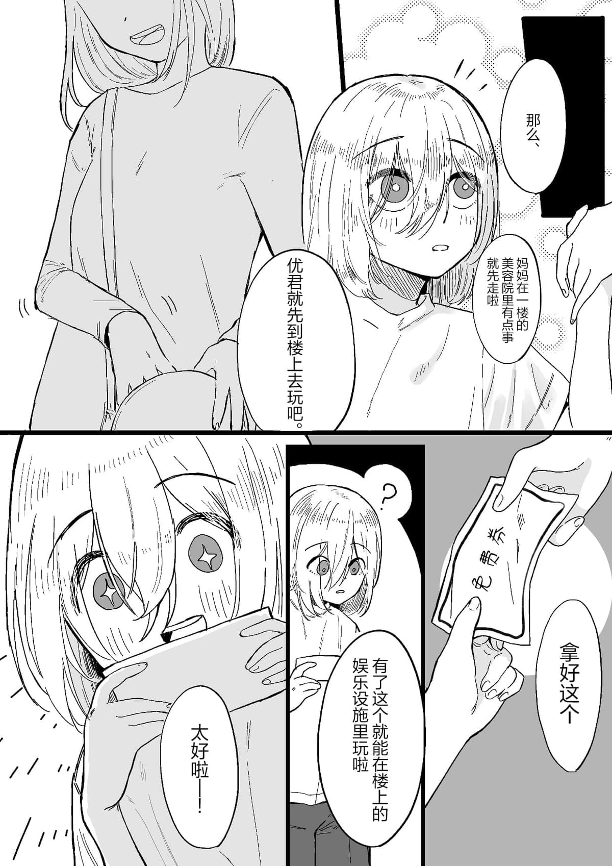 [Permission (Kanashiro no Hako)] Chuuka Succubus no Ikoku Esthe ni Goyoujin ~Succubus no Onee-san ni Damasare Muriyari Nurunuru Ochinchin o Shiborarechau Ohanashi~ [Chinese] [白杨汉化组]