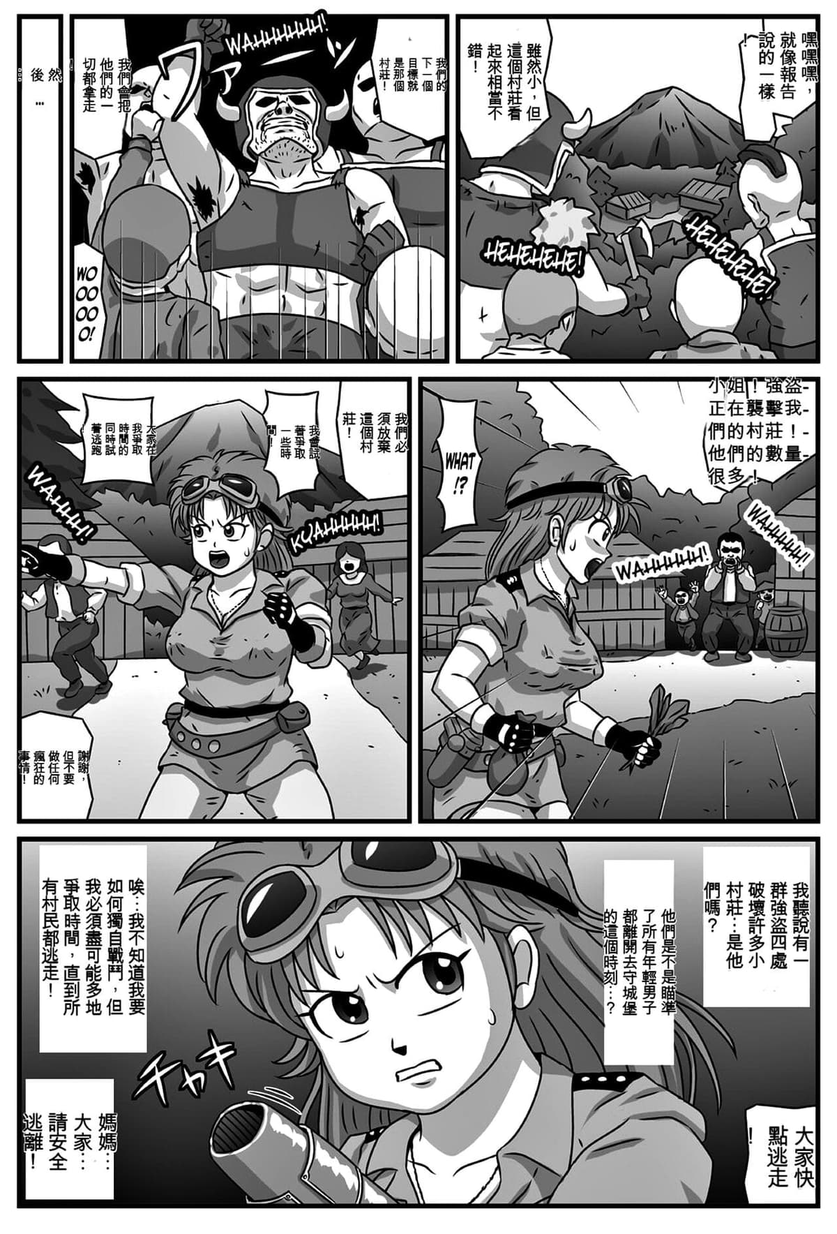 [Amatsukami] Kyonyuu Oyako ga Touzoku-dan no Nikubenki ni Nattara 當巨乳的母親成為盜賊團的一員成為他們的肉體玩具 (Dragon Quest Dai no Daibouken) [Chinese] [Digital]