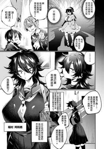 [若宮てれさ] 蛹は蝶になるか？[中国翻译]