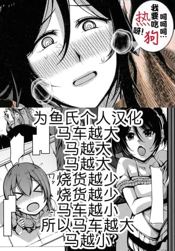 [Takiyama Yuichi] Yayoi-san wa Yokkyuu Fuman! (Boku Senyou no Bakunyuu Kyojiri Oba-san Tsuma) [Chinese] [为鱼氏汉化]