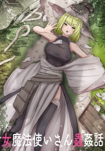 [Gura Craft] Onna Mahoutsukai-san Mushikan Hanashi [Chinese] [小梦个人汉化]