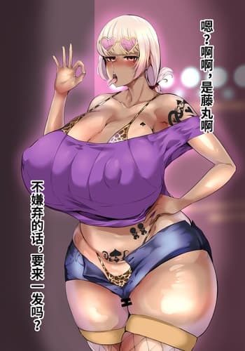 [浅葱ヒろ] 褐色すけべ化した鯖たち (Fate／Grand Order) [黎欧出资汉化]