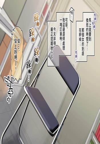 [満開開花] アンバサダープログラム第五回『新型タッチ決済の宣伝業務』 [無修正] [PepeRabi個人漢化]